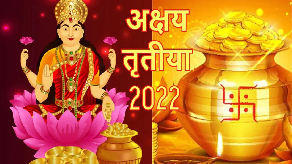 Akshaya Tritiya 2022: Know The Date Time & Reason To Celebrate