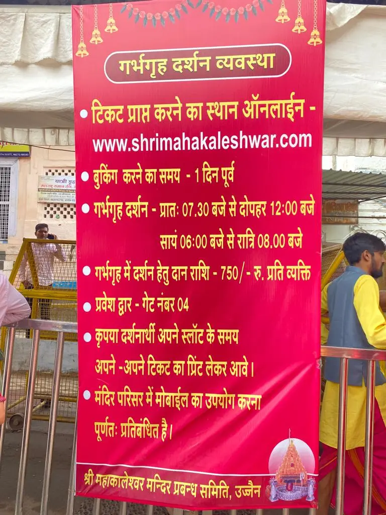 Ujjain Mahakal Bhasm Aarti Online booking Ujjain Mahakal Bhasm Aarti Online booking