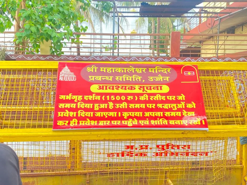 Ujjain Mahakal Bhasm Aarti Online booking Ujjain Mahakal Bhasm Aarti Online booking