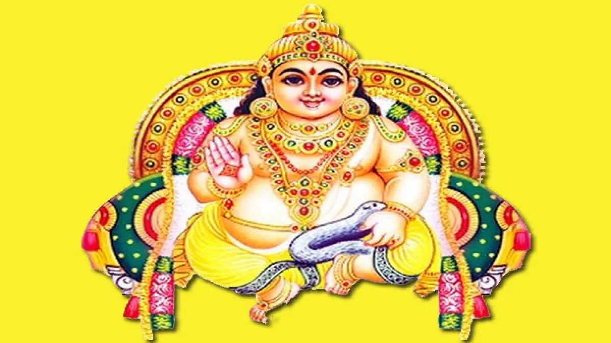 कुबेर जी की आरती