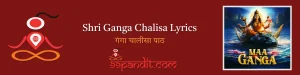 Shri Ganga Chalisa Lyrics : गंगा चालीसा पाठ
