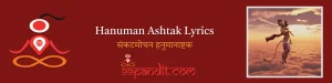 Hanuman Ashtak Lyrics in Hindi: संकटमोचन हनुमानाष्टक