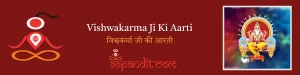 Vishwakarma Ji Ki Aarti : विश्वकर्मा जी की आरती