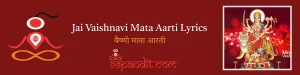 Jai Vaishnavi Mata Aarti Lyrics : वैष्णो माता आरती