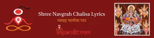 Shree Navgrah Chalisa Lyrics : नवग्रह चालीसा पाठ