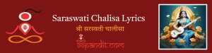 Saraswati Chalisa Lyrics in Hindi: सरस्वती चालीसा – जय श्री सकल बुद्धि बलरासी