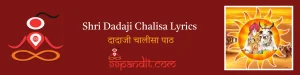Shri Dadaji Chalisa Lyrics: दादाजी चालीसा पाठ