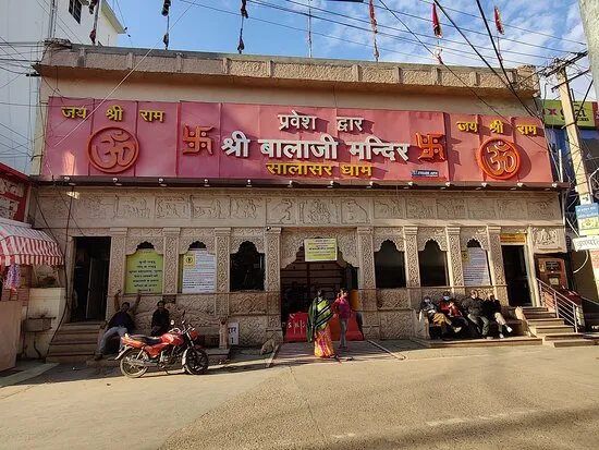 सालासर बालाजी की आरती