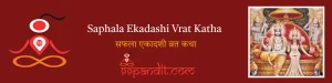 Saphala Ekadashi Vrat Katha: सफला एकादशी व्रत कथा