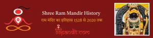 Shree Ram Mandir History: श्री राम मंदिर का इतिहास 1528 से 2020 तक