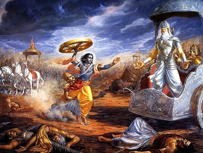 भगवद गीता नवां अध्याय