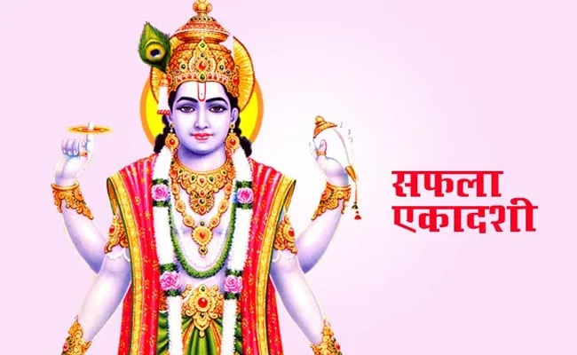 सफला एकादशी व्रत कथा