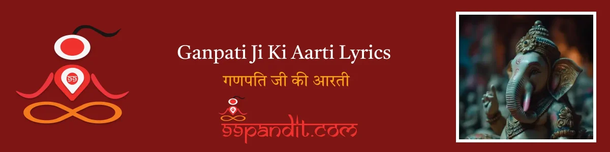 Ganpati Ji Ki Aarti Lyrics: गणपति जी की आरती
