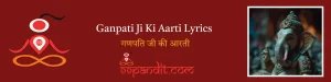 Ganpati Ji Ki Aarti Lyrics: गणपति जी की आरती