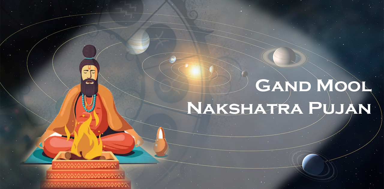 गंड मूल नक्षत्र पूजन सामग्री