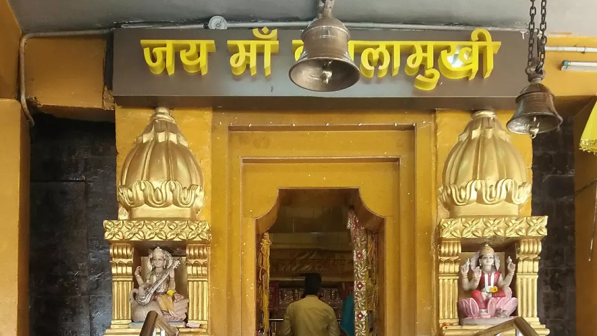 बगलामुखी चालीसा