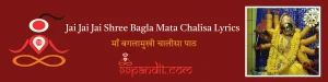 Jai Jai Jai Shree Bagla Mata Chalisa Lyrics: माँ बगलामुखी चालीसा पाठ