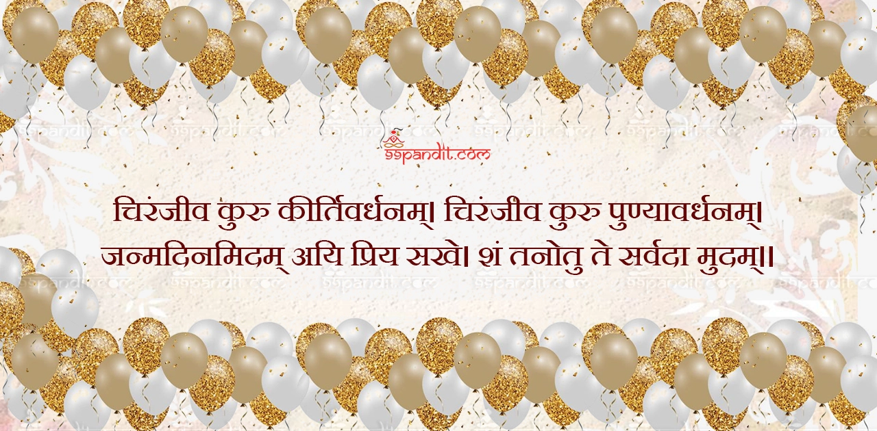 Happy Birthday Wishes in Sanskrit