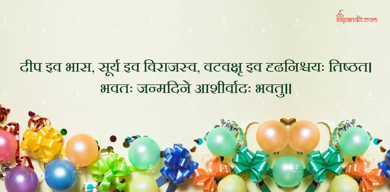 Happy Birthday Wishes in Sanskrit