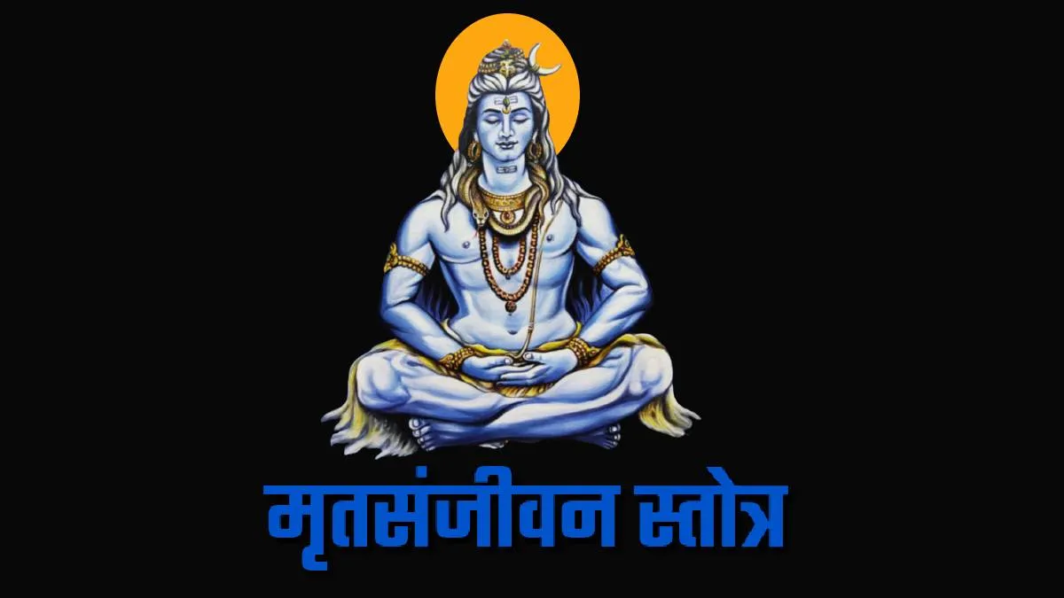 Mrit Sanjeevani Stotram