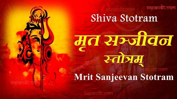 Mrit Sanjeevani Stotram