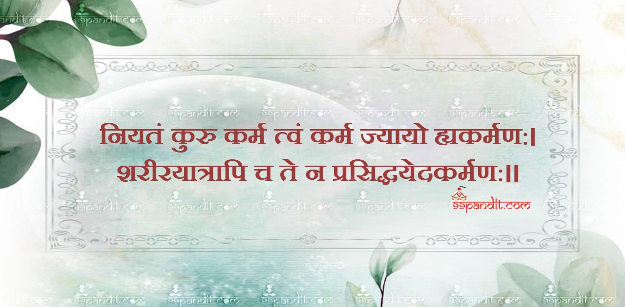 Sanskrit Shlok on Karma