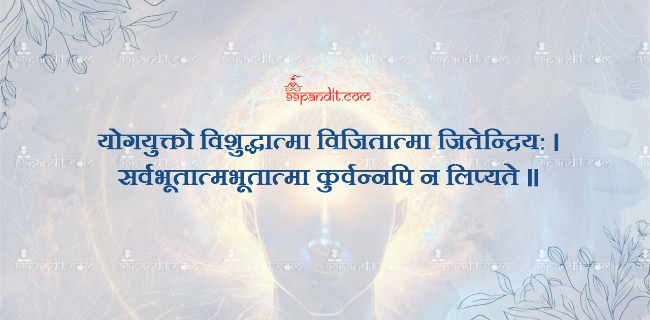 Sanskrit Shlok on Karma