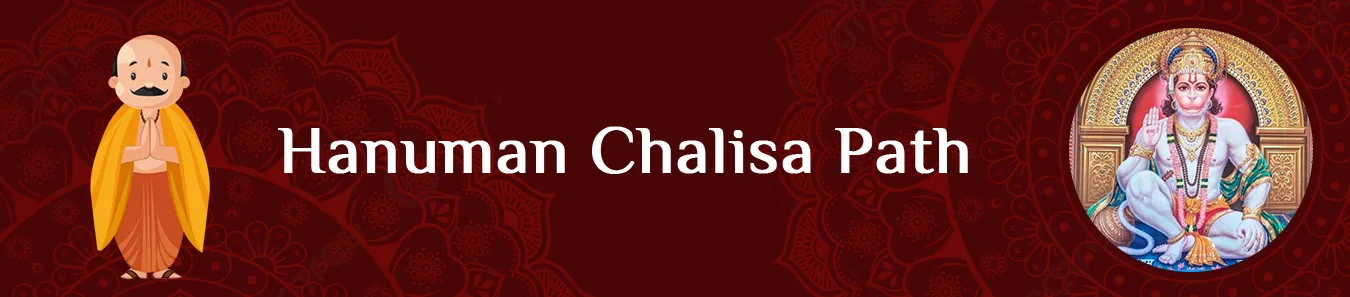 Hanuman Chalisa Path